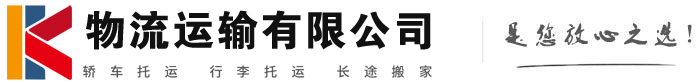 石碌镇物流有限公司